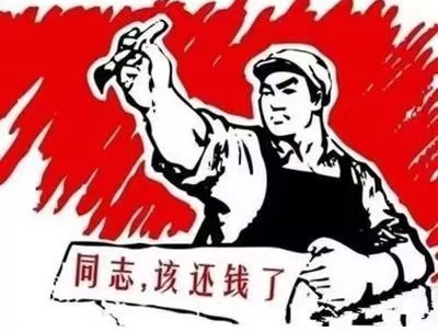 西安个人债务清收